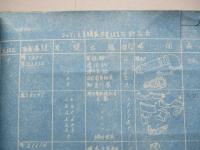 彗星一一型 流レ作業用工程別部品表