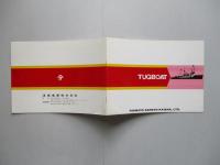 TUGBOAT 津畑産業株式会社