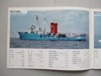 TUGBOAT 津畑産業株式会社