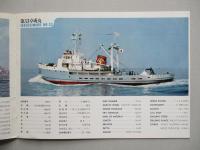 TUGBOAT 津畑産業株式会社