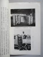 薪炭ガス發生機