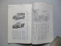 薪炭ガス發生機