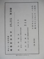 薪炭ガス發生機