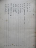 棉花、綿絲、綿布に關する調査報告書 「輸入品調査報告書 第一篇」