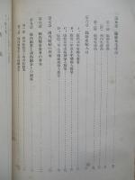 棉花、綿絲、綿布に關する調査報告書 「輸入品調査報告書 第一篇」