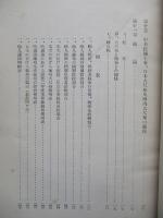 棉花、綿絲、綿布に關する調査報告書 「輸入品調査報告書 第一篇」