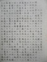 大阪市ニ於ケル綿糸綿布先物賣買取引ノ實況及之カ處分ニ關スル意見