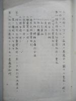 大阪市ニ於ケル綿糸綿布先物賣買取引ノ實況及之カ處分ニ關スル意見