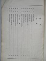 航空要覽 昭和十四年版