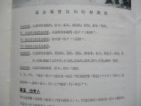 混合保管 (パンフ)