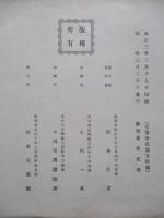 櫻嶋爆發紀念冩真帖