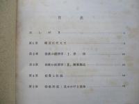 国際石油産業と政治的環境 石油会社と各国政府との関係