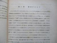 国際石油産業と政治的環境 石油会社と各国政府との関係