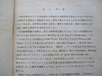 国際石油産業と政治的環境 石油会社と各国政府との関係