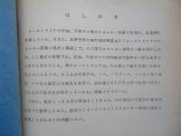 オーストラリア原油・天然ガスの対日輸出の可能性