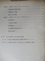 戦後わが国石油市場における石油製品価格の変動と市場秩序の変貌