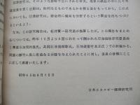 戦後わが国石油市場における石油製品価格の変動と市場秩序の変貌