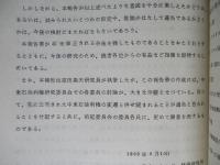 中東における戦後の産油国情勢