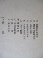 電氣販賣の料金