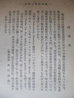 電氣販賣の料金