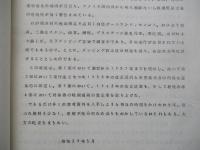 アメリカのダンピング防止法の解説
