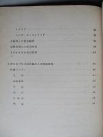 中国鉄鋼調査月報