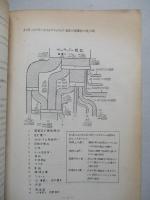 調査時報 特集号(33~8) ザルツギッター製鉄所にみられる製鉄技術発展の方向