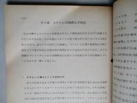 スチレンについて (コークス炉ガス有効成分の利用)