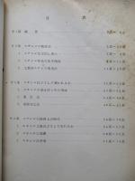 スチレンについて (コークス炉ガス有効成分の利用)