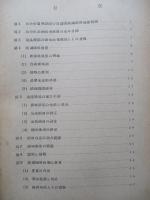 歐州石炭鉄鋼共同体における鉄鋼価格制度