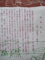 をのみち