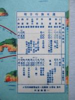 松島金華山觀光御案内