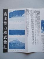 會津東山温泉案内