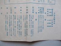観光日程