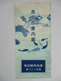 高松市案内圖