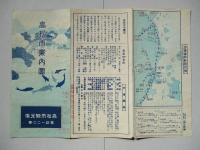 高松市案内圖