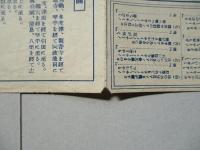 高松市案内圖