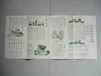 髙松特産品の栞