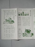 髙松特産品の栞