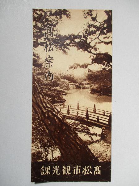 絵葉書 日満連絡船 うすりい丸(大阪商船株式會社) / 成龍堂書店