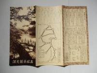 髙松案内