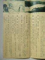 髙松案内