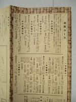 髙松案内