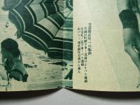 海へ!