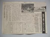 八丈島案内