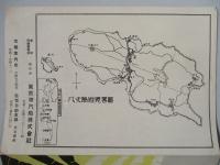 八丈島案内