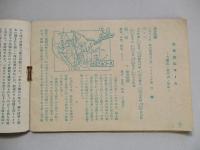 上武連山徒歩旅行は池袋から