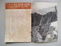 健康立國 ハイキング池袋から