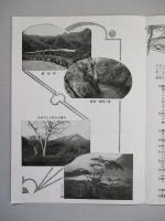 赤城山