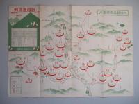 利根温泉郷